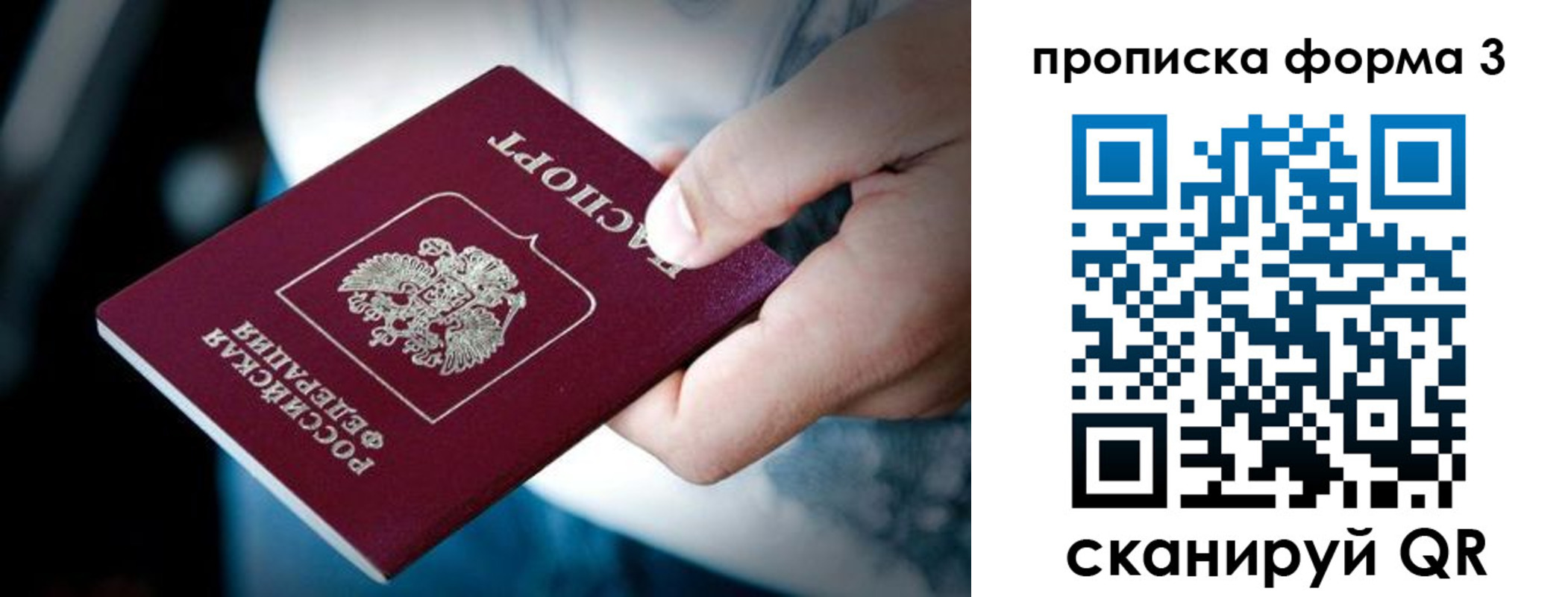 временная регистрация адрес в Апшеронске