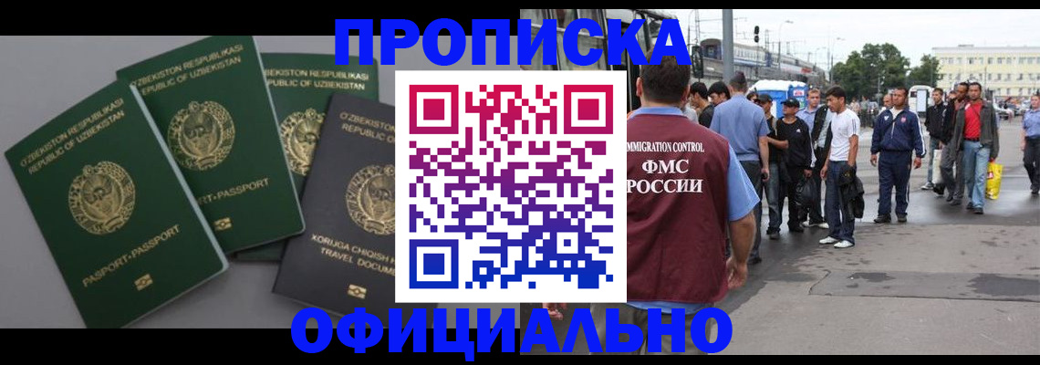 регистрация для дет. сада в Апшеронске