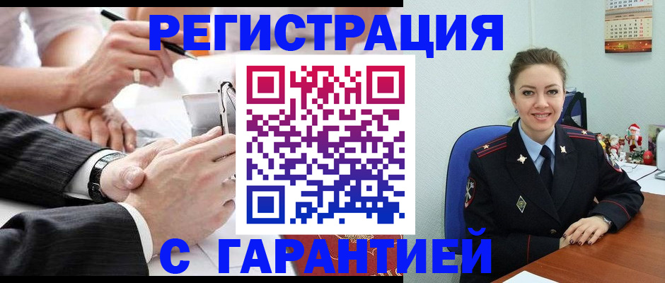 прописка 2025 в Апшеронске