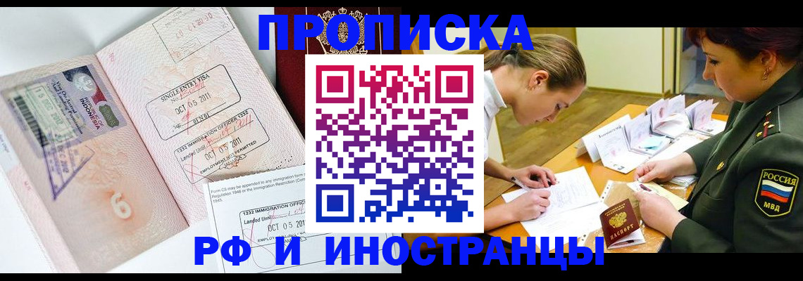прописка для военкомата в Апшеронске