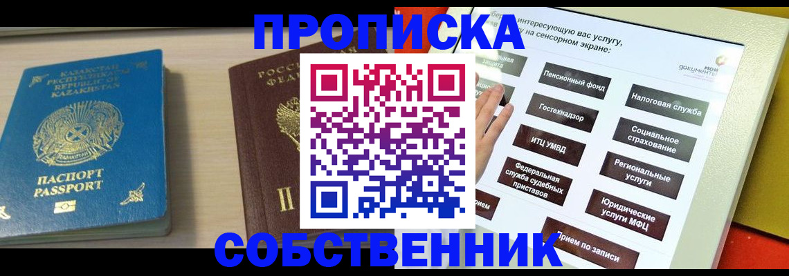 регистрация для дет. сада в Апшеронске